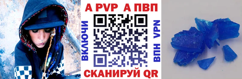Alpha PVP крисы CK  Шагонар 