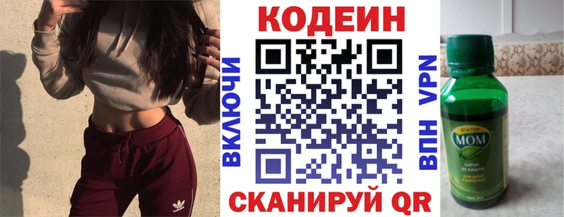 Кодеин Purple Drank  Шагонар 