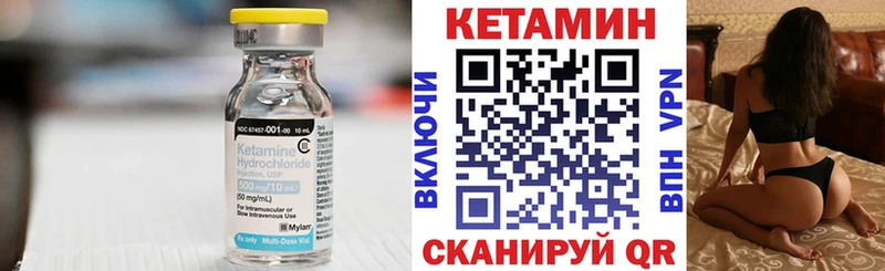 где купить   Шагонар  КЕТАМИН VHQ 