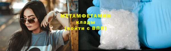 метамфетамин Красноперекопск