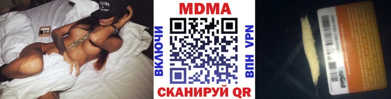MDMA молли  Шагонар 