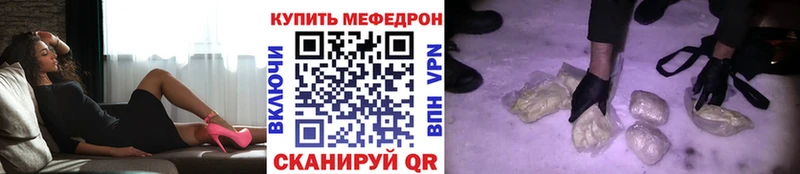 Меф мяу мяу  цена наркотик  Шагонар 