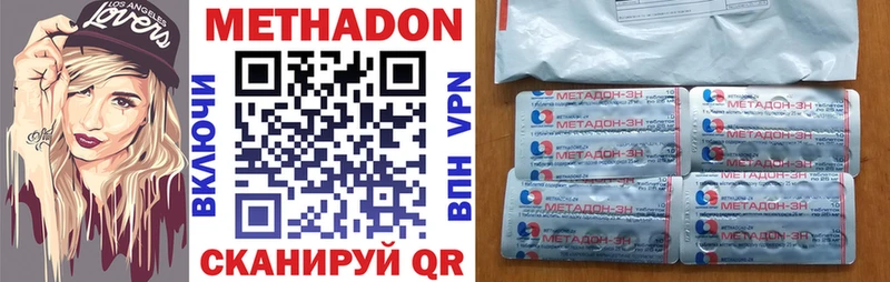 МЕТАДОН кристалл  Шагонар 